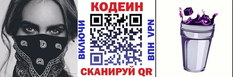 Купить где  Руза  Кодеин напиток Lean (лин) 