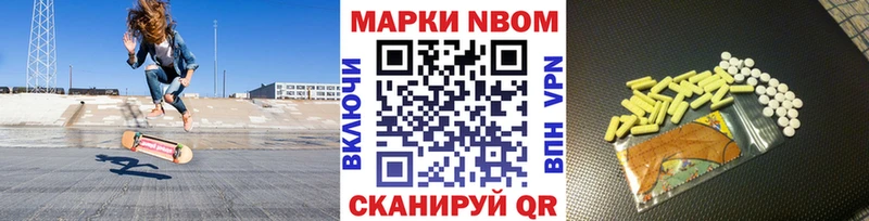 Марки N-bome 1500мкг  Купить где  Руза 